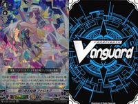 ヴァンガード RRR まとめ Dシリーズ,Vスペシャルシリーズ D/VS01/065RRR 巡り巡る奇跡 アトロキア サムネイル 5