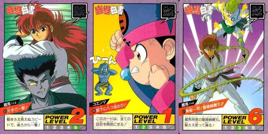 カード 幽遊白書 カードダス スーパーバトル まとめ 蔵馬 65 コエンマ 66 蔵馬 61 バンダイ バンプレスト 1993
