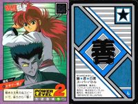 カード 幽遊白書 カードダス スーパーバトル まとめ 蔵馬 65 コエンマ 66 蔵馬 61 バンダイ バンプレスト 1993 サムネイル 2