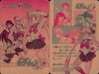 セーラームーン カード カードダスダブルW 台紙 ダブル 激レア サムネイル 2