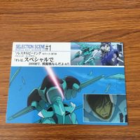 ガンダム ダブルオー カード ダス マスターズ カード まとめ 7 サムネイル 2