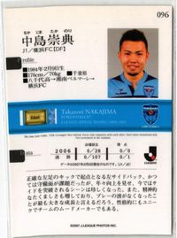 中島嵩典 川崎フロンターレ 直筆サイン サッカー 日本代表 Jリーグ カルビー カード サムネイル 2