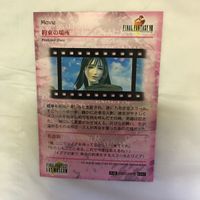 カード トレカ まとめ ファイナルファンタジー FF 最初の試練 約束の場所 孤独な魂 52 サムネイル 6