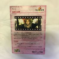カード トレカ まとめ ファイナルファンタジー FF 最初の試練 約束の場所 孤独な魂 52 サムネイル 8