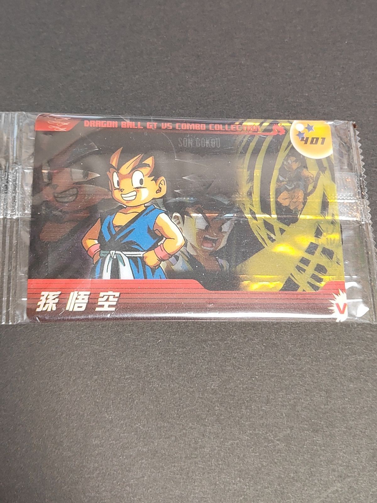 ドラゴンボール 森永 未開封 ウエハース ウエファー カード クリアカード 孫悟空 401 GT