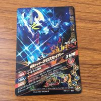 カード トレカ まとめ ガンバライジング SR セイバー クロスセイバー 10 サムネイル 10