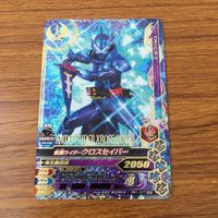 カード トレカ まとめ ガンバライジング SR セイバー クロスセイバー 10 サムネイル 9