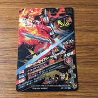 カード トレカ まとめ ガンバライジング SR セイバー クロスセイバー 10 サムネイル 8