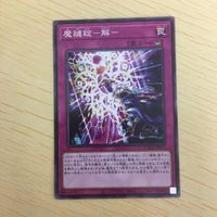 遊戯王 ノーマル カード トレーディングカード 魔鍵錠ー解ー まとめ サムネイル 4