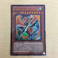 遊戯王 ウルトラレア カード トレーディングカード ドラグニティアームズーレヴァテイン まとめ サムネイル 3