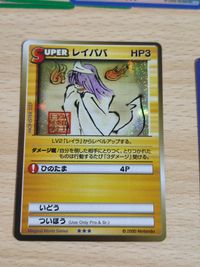 カードヒーロー ゆうだち レイババ ほか サムネイル 2
