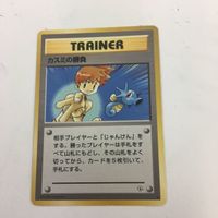 ポケモンカード 旧裏面 カスミのいかり カツラのヒトカゲ カスミの勝負 カモネギ 38 NO.004 37 NO.083 4 サムネイル 3