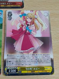 ヴァイスシュヴァルツ カード 推しの子 自然とのふれあい ルビー RR B小町 ルビー 近況報告 ルビー Sr サムネイル 2