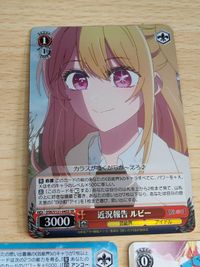 ヴァイスシュヴァルツ カード 推しの子 自然とのふれあい ルビー RR B小町 ルビー 近況報告 ルビー Sr サムネイル 4