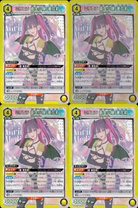 カード まとめ ユニオンアリーナ 2.5次元の誘惑「ミリエラ 衛生小隊/美花莉」UA33BT/NGR-1-025 SR（スーパーレア）４枚セット サムネイル 1