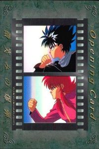 幽遊白書 パーフェクトコレクション カード オープニング 飛影 蔵馬 No ３ 048 48 初版 サムネイル 1