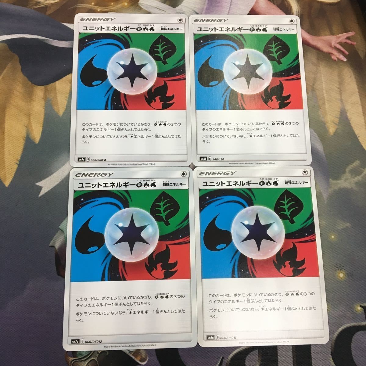 ポケモンカード 新裏面 4枚 エネルギーカード ユニットエネルギー くさ ほのお みず 9
