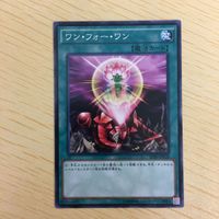 遊戯王 ノーマル カード トレーディングカード ワンフォーワン まとめ サムネイル 3