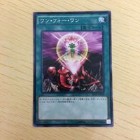 遊戯王 ノーマル カード トレーディングカード ワンフォーワン まとめ サムネイル 4