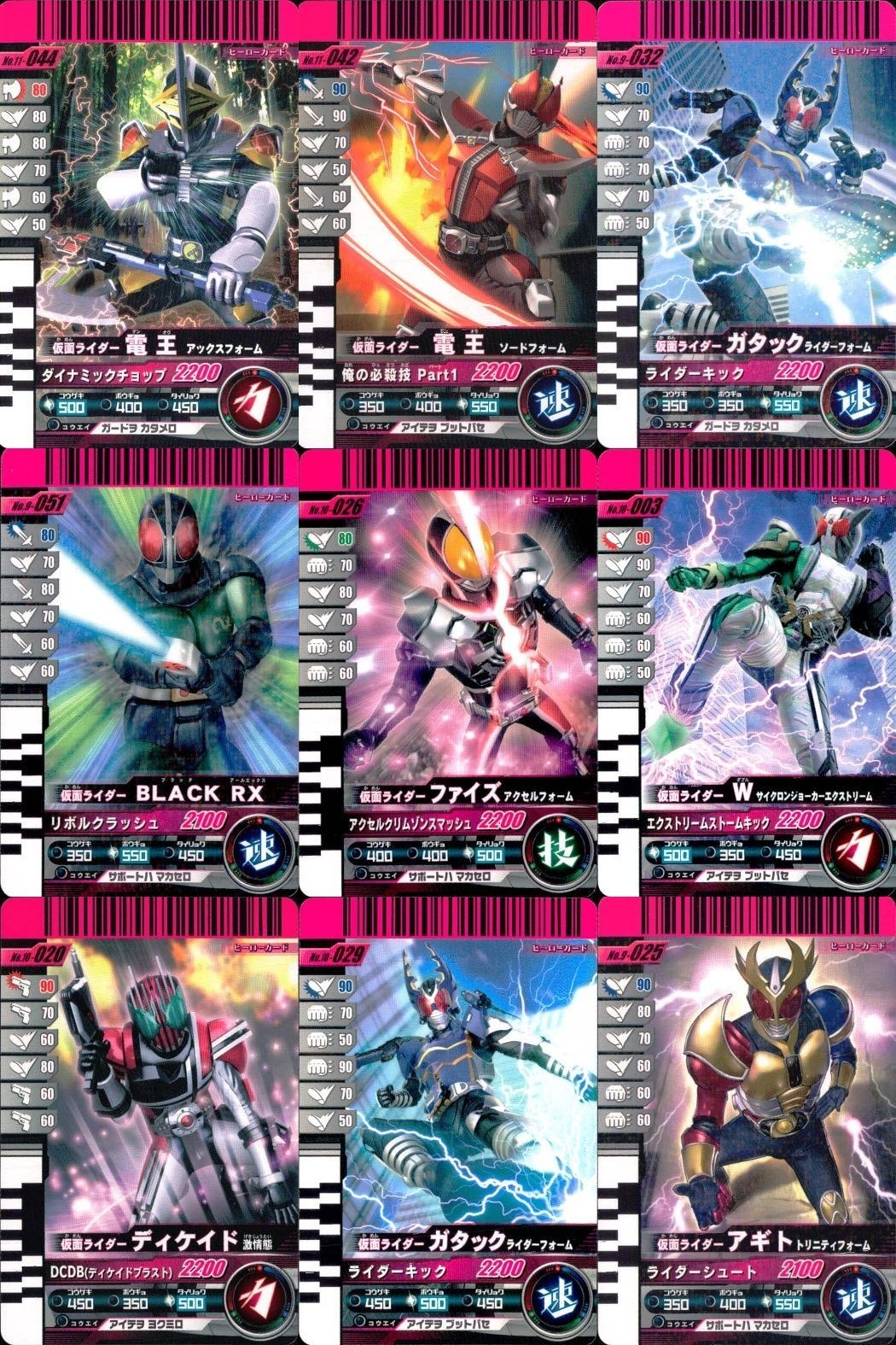 バトル ガンバライド カード まとめ 竜王 アックスフォーム ソードフォーム ガタック ライダーフォーム BLACK RX ファイズ アクセルフォーム ディケイド 激情態 ガタック ライダーフォーム アギト トリニティフォーム レア ★2