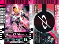 バトル ガンバライド カード まとめ 竜王 アックスフォーム ソードフォーム ガタック ライダーフォーム BLACK RX ファイズ アクセルフォーム ディケイド 激情態 ガタック ライダーフォーム アギト トリニティフォーム レア ★２ サムネイル 6