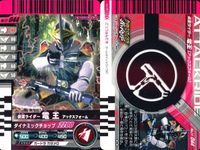 バトル ガンバライド カード まとめ 竜王 アックスフォーム ソードフォーム ガタック ライダーフォーム BLACK RX ファイズ アクセルフォーム ディケイド 激情態 ガタック ライダーフォーム アギト トリニティフォーム レア ★２ サムネイル 2