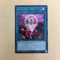 遊戯王 ノーマル カード トレーディングカード ワンフォーワン まとめ サムネイル 4