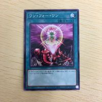 遊戯王 ノーマル カード トレーディングカード ワンフォーワン まとめ サムネイル 2