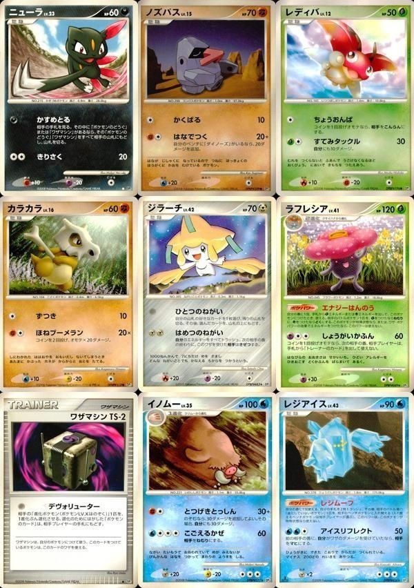 ポケモン カード まとめ DP5 他 ニューラ ノズパス ジラーチ ラフレシア ワザマシン TS-2