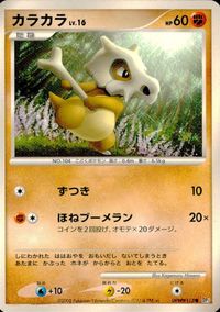 ポケモン カード まとめ DP5 他 ニューラ ノズパス ジラーチ ラフレシア ワザマシン TS-2 サムネイル 5