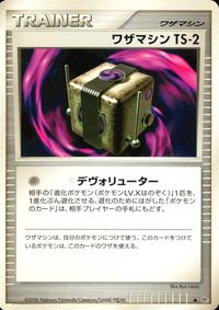 ポケモン カード まとめ DP5 他 ニューラ ノズパス ジラーチ ラフレシア ワザマシン TS-2 サムネイル 8