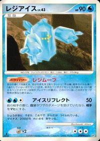ポケモン カード まとめ DP5 他 ニューラ ノズパス ジラーチ ラフレシア ワザマシン TS-2 サムネイル 10