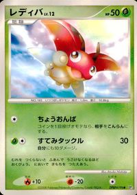 ポケモン カード まとめ DP5 他 ニューラ ノズパス ジラーチ ラフレシア ワザマシン TS-2 サムネイル 4