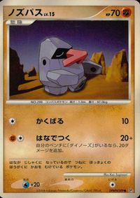 ポケモン カード まとめ DP5 他 ニューラ ノズパス ジラーチ ラフレシア ワザマシン TS-2 サムネイル 3