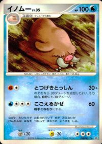 ポケモン カード まとめ DP5 他 ニューラ ノズパス ジラーチ ラフレシア ワザマシン TS-2 サムネイル 9
