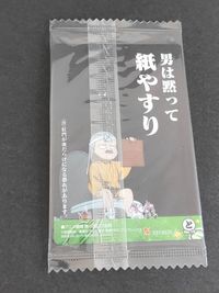 銀魂 ウエハース カード 未開封 柳生編 パロディカード 坂田銀時 入る前には紙かくにん 男は黙って紙やすり サムネイル 2