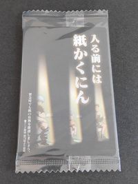 銀魂 ウエハース カード 未開封 柳生編 パロディカード 坂田銀時 入る前には紙かくにん 男は黙って紙やすり サムネイル 1