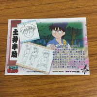 カード トレカ まとめ 忍たま乱太郎 土井 半助 稗田 八宝斎 田村 三木ェ門 松千 代万 8 サムネイル 10