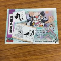 カード トレカ まとめ 忍たま乱太郎 土井 半助 稗田 八宝斎 田村 三木ェ門 松千 代万 8 サムネイル 8