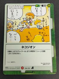 Gundam War Gundam Ace Neo Zeon GA-33 Card