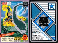 カード 幽遊白書 カードダス スーパーバトル 武威 69 魂身!!黒龍波返し!!! バンダイ バンプレスト 1993 サムネイル 2