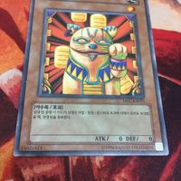 ネコマネキング ノーマル 遊戯王 韓国版 MFC-KR021 サムネイル 4