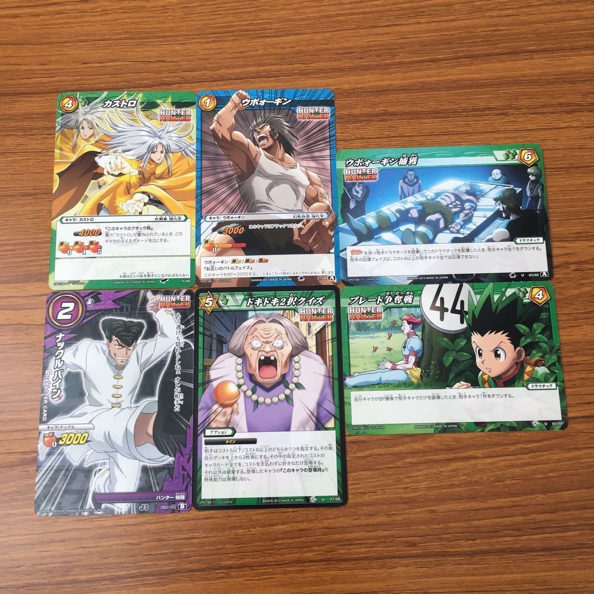 カード トレカ まとめ ミラクル バトル ミラバト ハンター ハンター ナックルバイン カストロ ウボォーギン 71