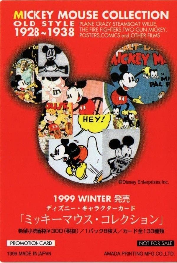Mickey Mouse Collection Card Promo Japanese