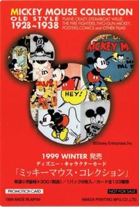 Mickey Mouse Collection Card Promo Japanese サムネイル 1