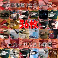 天官賜福 桃源千灯 カード JQ L2 まとめ ★カードリスト参照 謝憐 花城 花城 霊文 君吾 南風 扶揺 青玄 裴茗 裴宿 白無相 L <!-利用不可文字-!>遊 KAYOU ap274 サムネイル 1