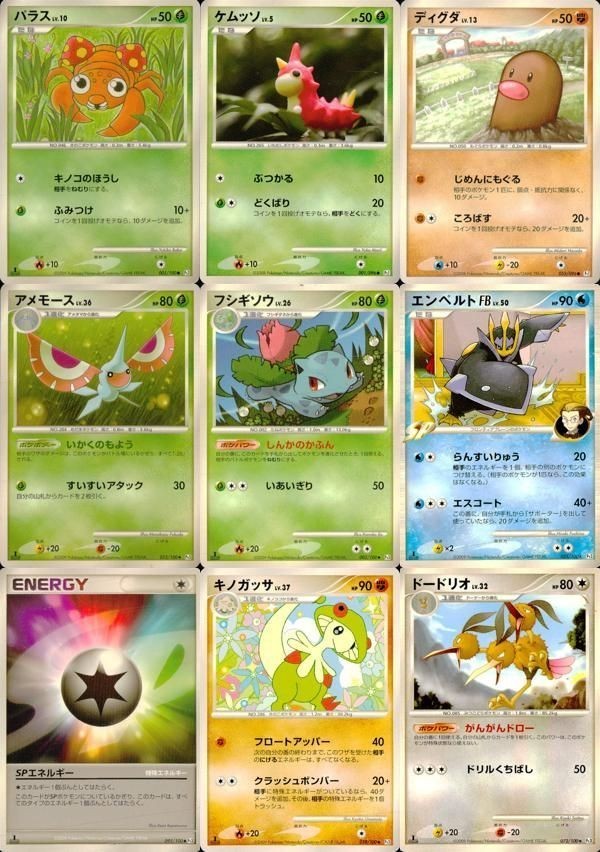 ポケモン カード まとめ 他 Pt1 Pt3 Pt2 ディグダ アメモース SPエネルギー ドードリオ