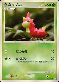 ポケモン カード まとめ 他 Pt1 Pt3 Pt2 ディグダ アメモース SPエネルギー ドードリオ サムネイル 3