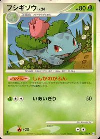 ポケモン カード まとめ 他 Pt1 Pt3 Pt2 ディグダ アメモース SPエネルギー ドードリオ サムネイル 6