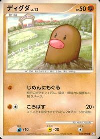 ポケモン カード まとめ 他 Pt1 Pt3 Pt2 ディグダ アメモース SPエネルギー ドードリオ サムネイル 4